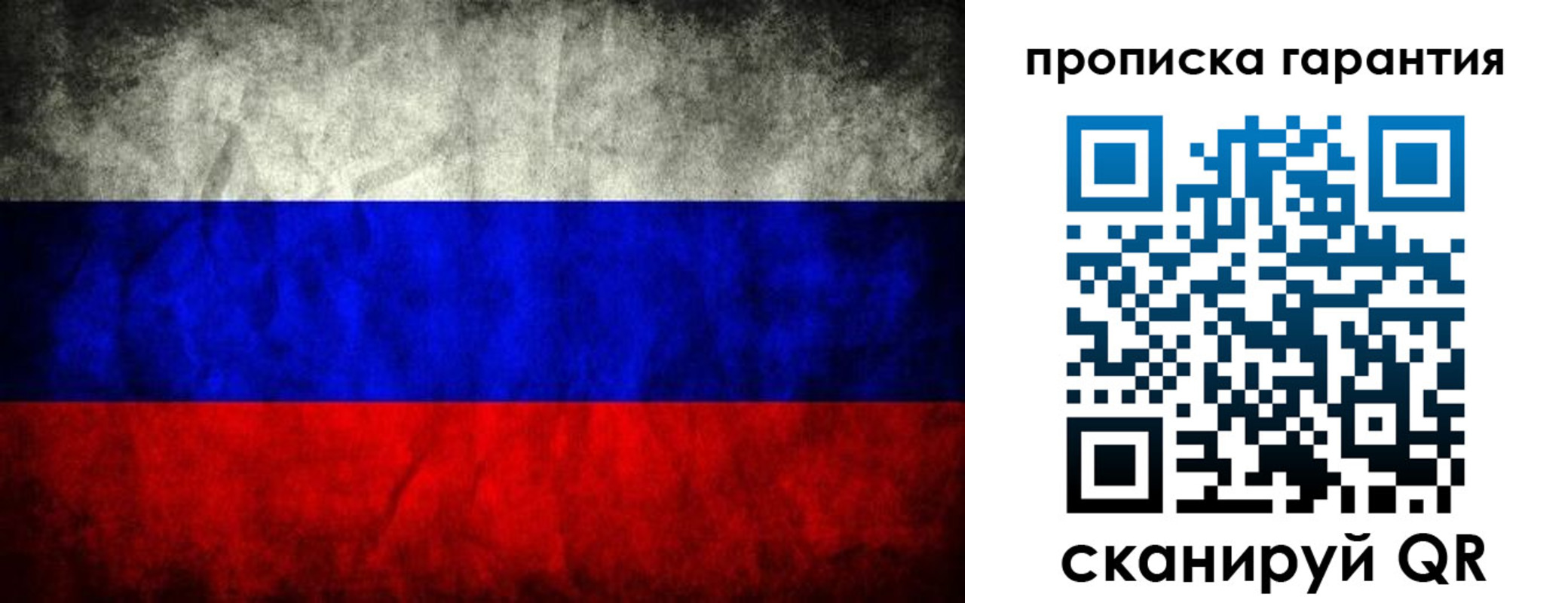 прописка от собственника в Кашине