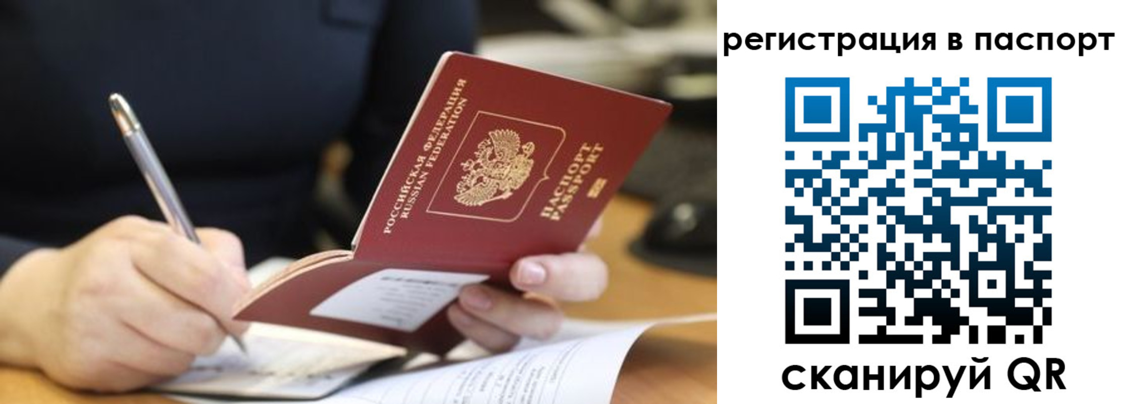 прописка ребенка в Кашине