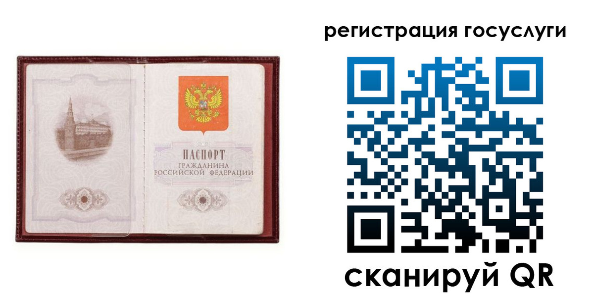 прописка 2025 в Кашине