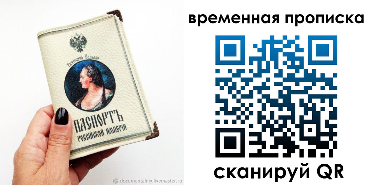прописка ребенка в Кашине