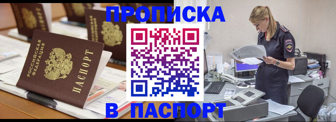 временная регистрация в квартире в Кашине