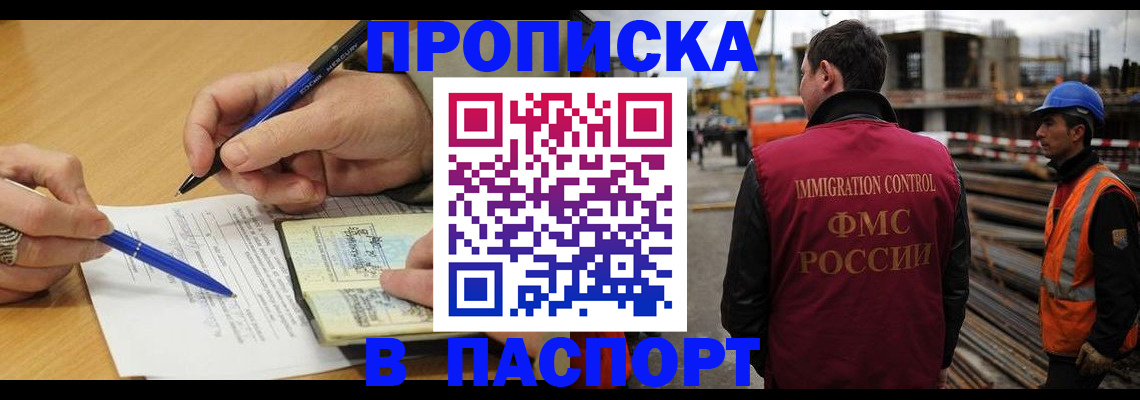 прописка в Кашине