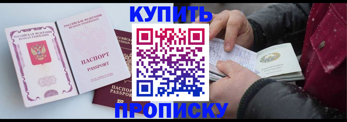прописка в Кашине