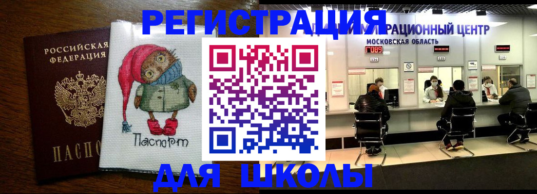 прописка штамп в Кашине