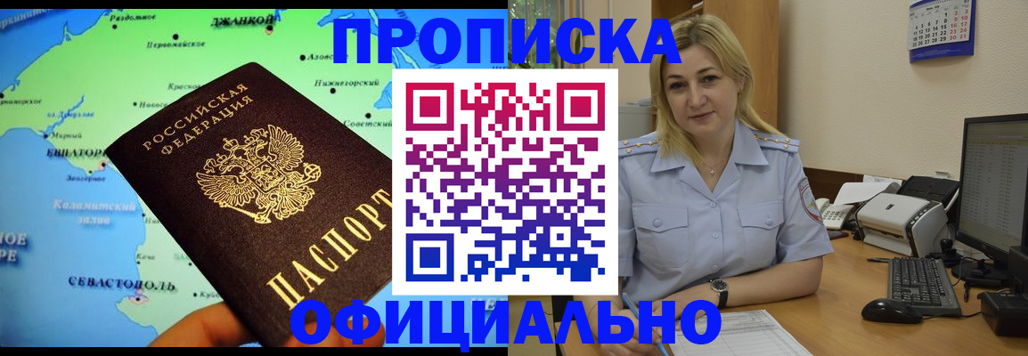 где прописаться в Кашине